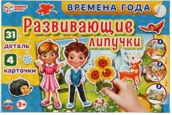 Умные игры Времена года 4680107961266