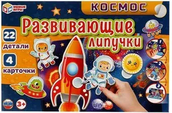 Умные игры Космос 4680107930521