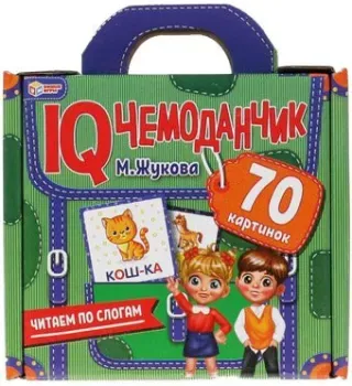 Умные игры Читаем по слогам. М.Жукова 4680107930828