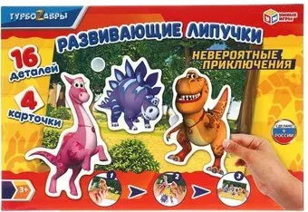 Умные игры Невероятные приключения. Турбозавры 4680107921345