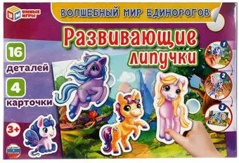 Умные игры Волшебный мир единорогов 4680107941572