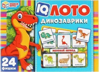 Умные игры IQ-лото. Динозаврики 4680107961242
