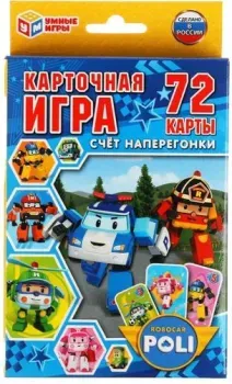 Умные игры Робокар Поли. Счет наперегонки 4680107902399