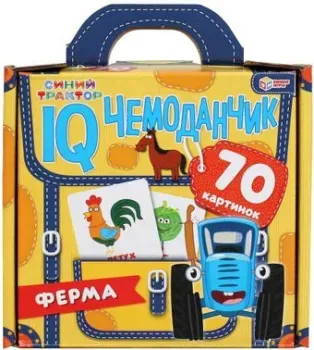 Умные игры Синий трактор. Ферма. IQ чемоданчик 4680107907370