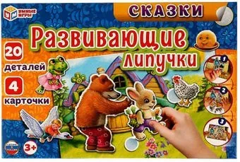 Умные игры Сказки 4680107953933