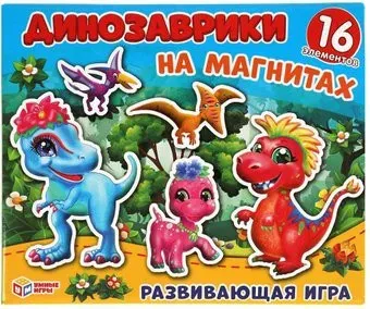 Умные игры Динозаврики 4680107941602