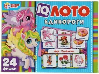 Умные игры IQ-лото. Единороги 4680107961259