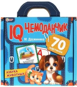 Умные игры Азбука животных. IQ чемоданчик 4680107930811