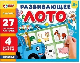Умные игры Животные Синий Трактор 4680107930408