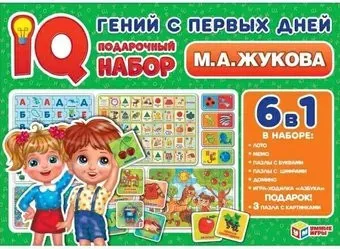 Умные игры IQ Гений с первых дней 4680107915092
