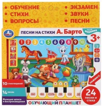 Умка Обучающий планшет Барто А. B1559138-R-N