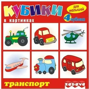 Забава Транспорт 11102
