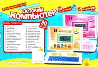 Sima-Land Компьютер детский с микрофоном 5092366 (цвет в ассортименте)