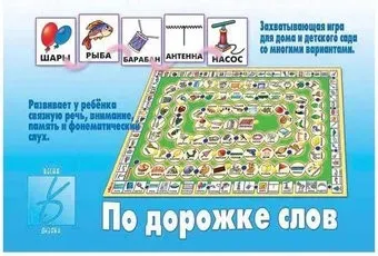 Бурдина По дорожке слов Д-107