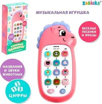Zabiaka Любимый единорог 7319087 (розовый)