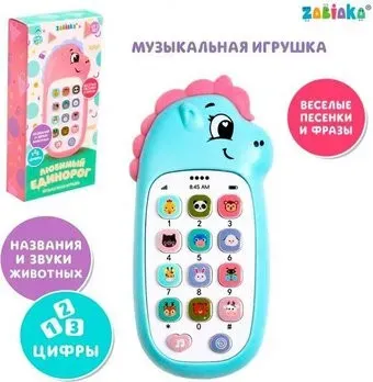 Zabiaka Любимый единорог 7319088 (голубой)