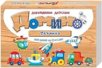 Десятое королевство Домино. Техника 01513