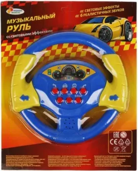 Играем вместе ZY805146-R5