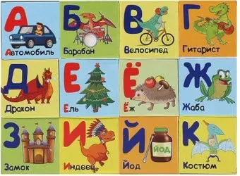 Играем вместе Динозавры. Азбука 01315-DINO
