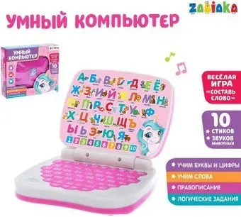 Zabiaka Умный компьютер 3984905 (розовый)
