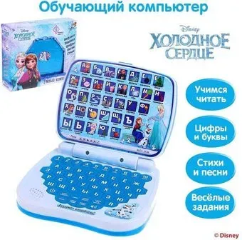 Disney Умный компьютер. Холодное сердце 1481196