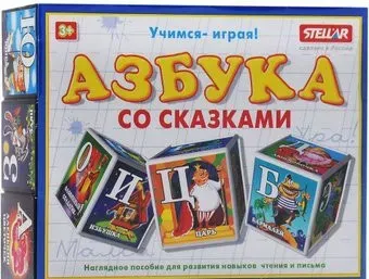 Забава Кубики. Азбука со сказками 11503