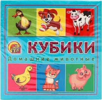 Рыжий кот Кубики Домашние животные КО4-6372