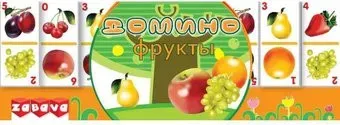Забава Домино Фрукты 15103