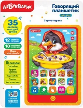 Азбукварик Говорящий планшетик. Сорока-ворона 4680019281490