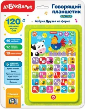 Азбукварик Друзья на ферме. Говорящий планшетик 3035