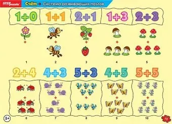 Step Puzzle Счет 80448