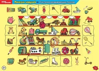 Step Puzzle Магазин игрушек 80446