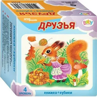 Step Puzzle Друзья Кубики с книжкой 87351