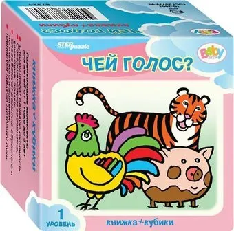 Step Puzzle Чей голос? Кубики с книжкой 87357