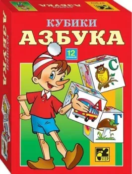 Step Puzzle Кубики Азбука 87302