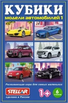 Stellar Кубики-картинки №20 Модели автомобилей 00820