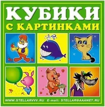 Stellar Кубики-картинки №2 Герои мультфильмов 00802