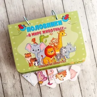 lipuchki.for.kids Половинки. В мире животных
