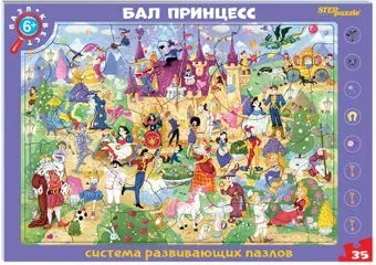 Step Puzzle Бал принцесс. Пазл-квест 80479 (35 эл)