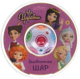 Играем вместе Царевны ZY119988-R5