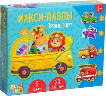 Puzzle Time Макси- пазлы Транспорт 5378742