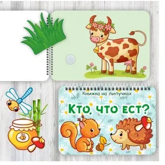 lipuchki.for.kids Кто что ест?