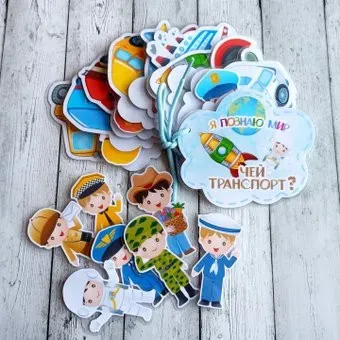 lipuchki.for.kids Я познаю мир: чей транспорт?
