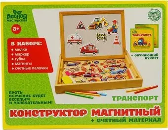Лесная мастерская Транспорт 3649970