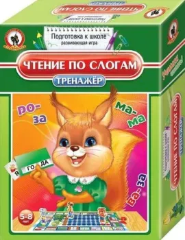 Русский стиль Тренажер. Чтение по слогам 03407