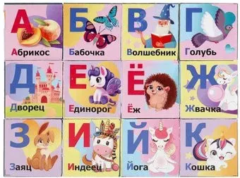 Играем вместе Играем вместе Азбука. Единорог 01315-UNI