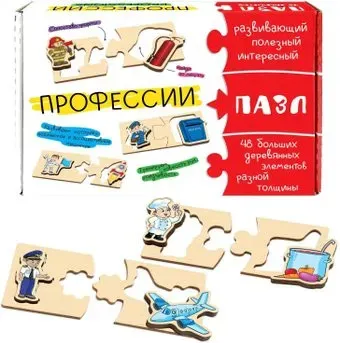 Анданте Играем в ассоциации. Профессии. Находим силуэты AN-RDI-D595a