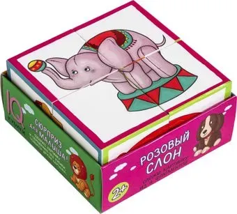 Айрис-Пресс Умные кубики в поддончике. Розовый слон 9785811275052
