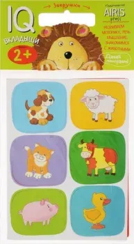 Айрис-Пресс Мягкие игры. Вкладыши. Зверушки 9785811258062