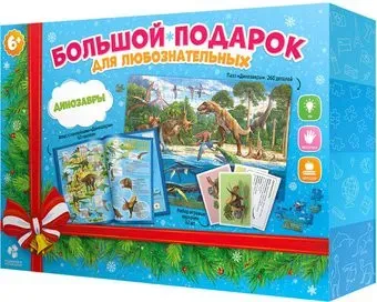 ГеоДом Большой новогодний. Динозавры 3736